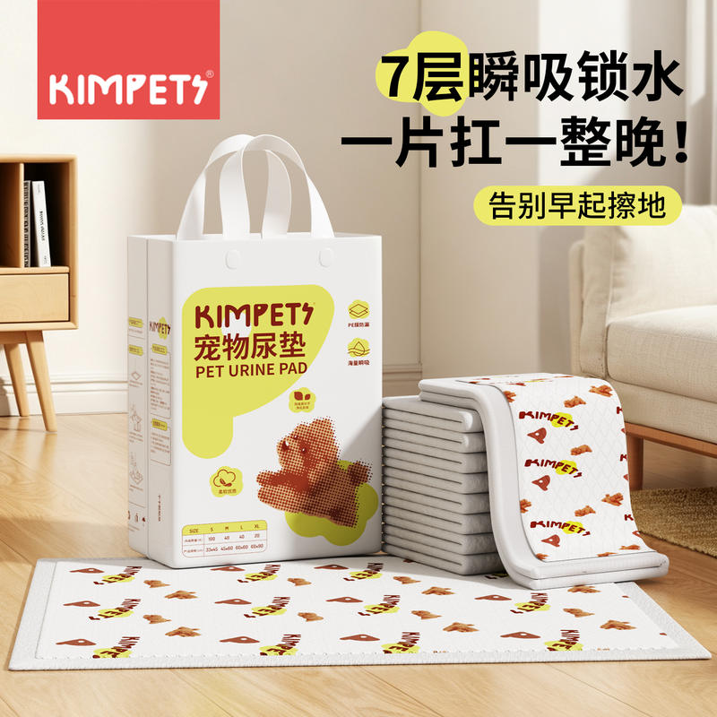 宠物尿垫狗狗尿片加厚除臭吸水隔尿垫引导上厕所猫咪一次性护理垫