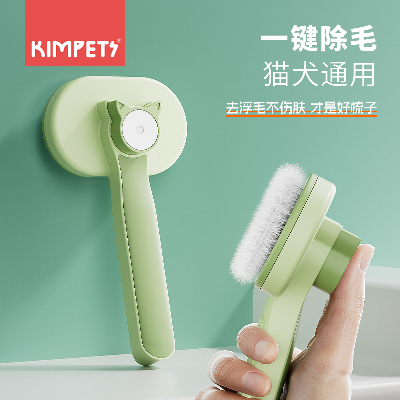 kimpets猫咪专用梳子开结去浮毛