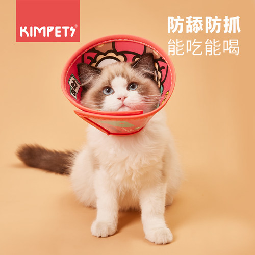 宠物伊丽莎白圈猫咪脖套防舔
