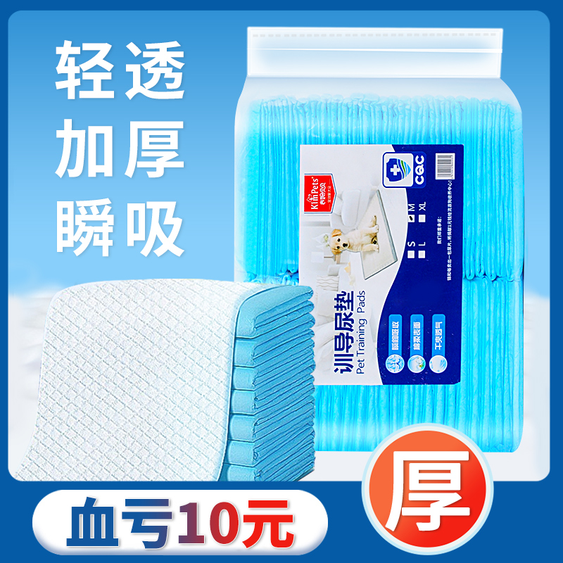 kimpets加厚瞬吸狗狗尿片尿垫