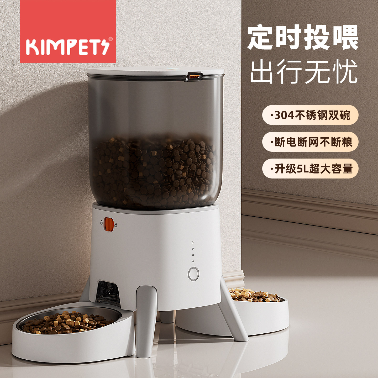 自动猫喂食器智能APP款定时定量远程猫粮狗粮投喂机大容量宠物碗