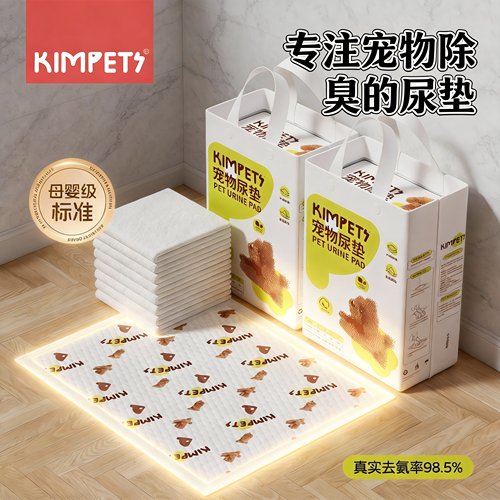 宠物尿垫狗尿片加厚除臭吸水