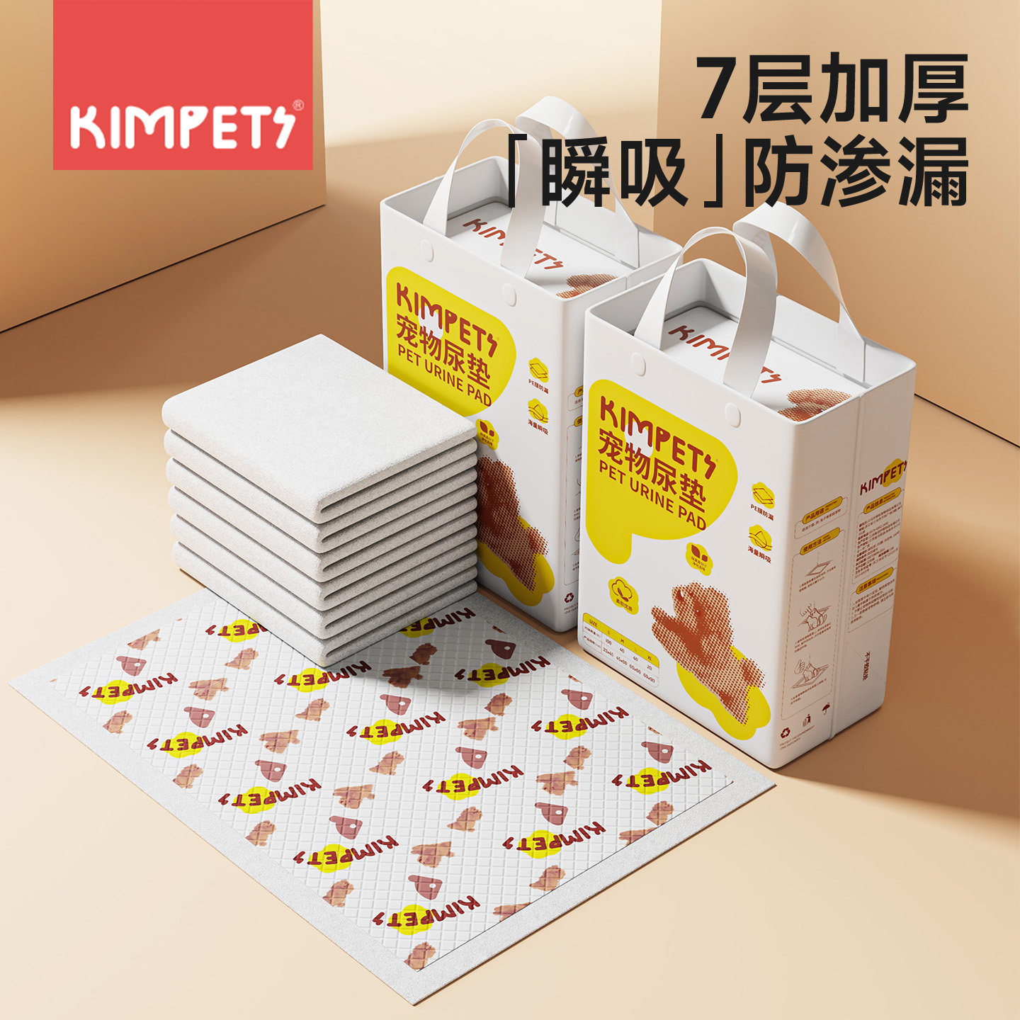 宠物尿垫狗狗专用加厚除臭吸水尿片小狗尿不湿定点上厕所诱导尿垫