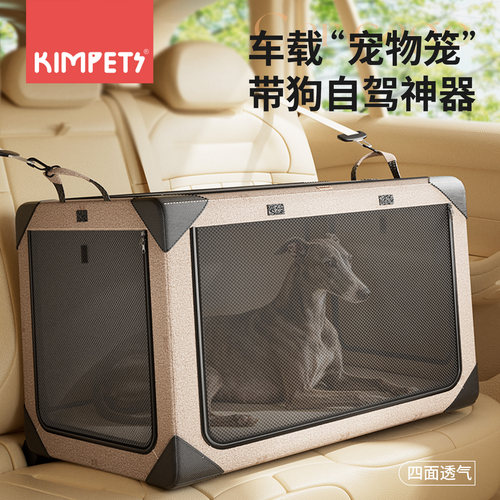 车载狗笼外出便携可折叠车载窝