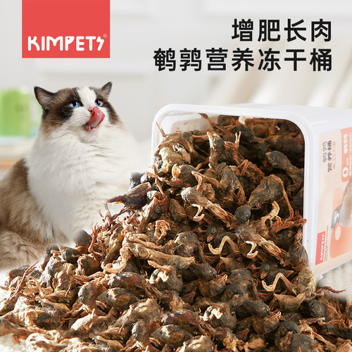 冻干猫零食鹌鹑猫咪冻干增肥发腮