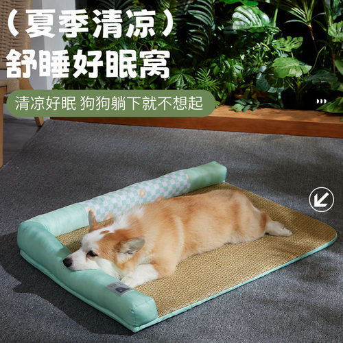 狗垫子凉席垫可拆洗狗狗睡觉用