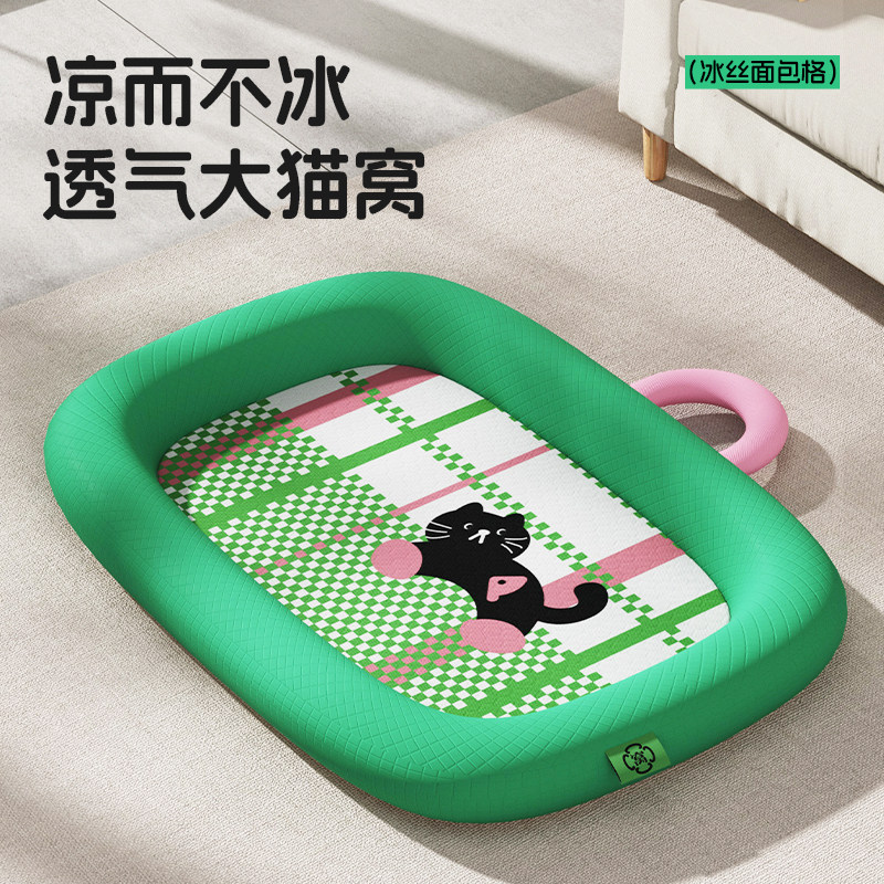 夏季猫窝四季通用猫床冰丝凉席猫咪睡窝猫沙发猫咪安全感窝宠物窝