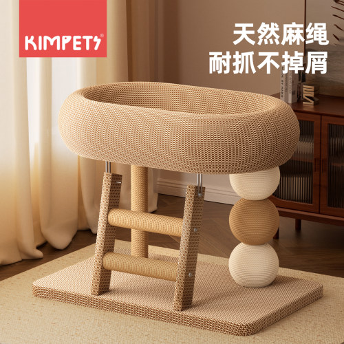 猫窝四季通用猫抓板窝睡玩一体