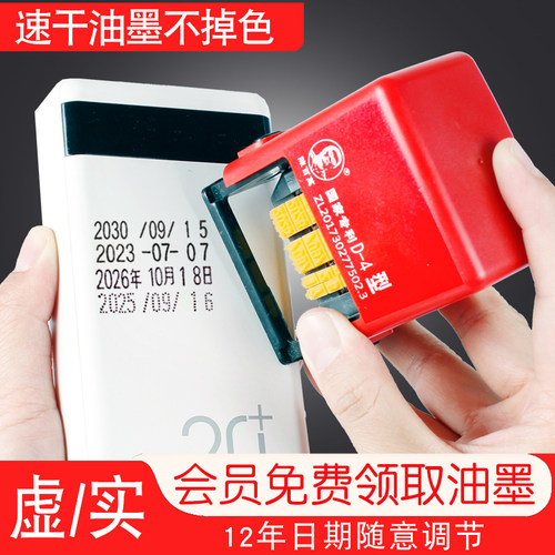 陈百万打码机打生产日期喷码机