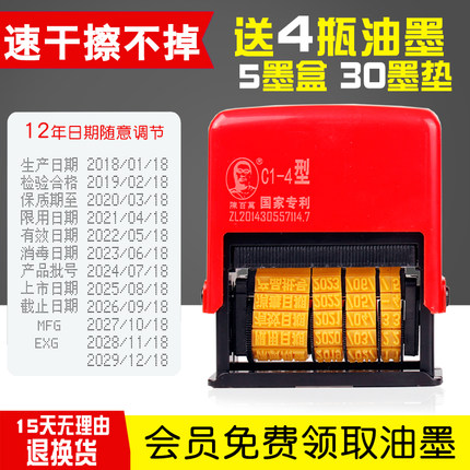 陈百万手动打码机打生产日期月饼食品塑料袋印码机纸箱编织袋大米袋打码器可调日期保质期有效期喷码机印章C4
