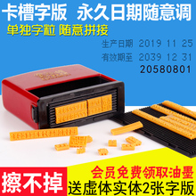 陈百万打码机打生产日期手动双排食品塑料包装袋改码打码器小型打日期保质期批号卡槽打码机油墨喷码机印章B4