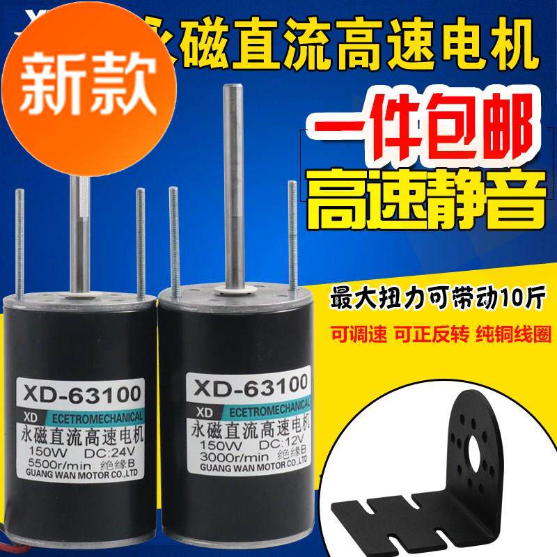 12v/24v直流电机150w高m速调速电机正反转 蚯蚓机专用小马达电动|ruв категории Цифровые аксессуары, рынок электронных компонентов, IC интегральная схема/мотор, мотор/мотор - от Buy2taobao.com для оказания профессиональной услуги покупки агента Taobao