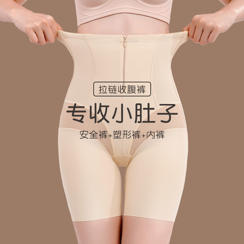 大码收腰塑形裙子打底神器无痕