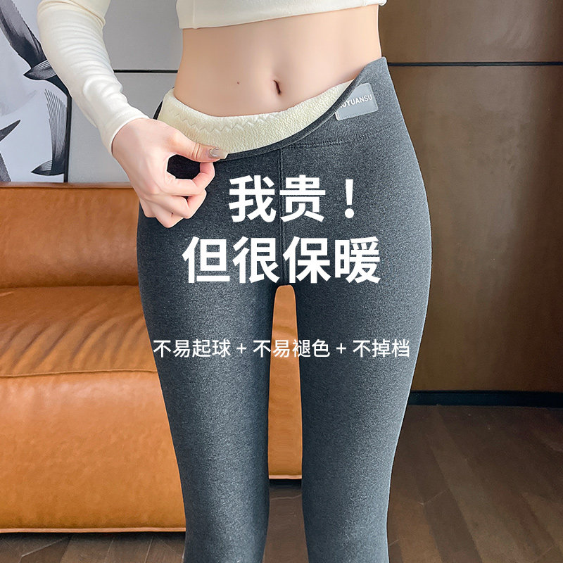 羊羔绒打底裤女外穿2025新款秋冬季加绒加厚秋裤东北特厚保暖棉裤,女装/女士精品,打底裤,淘宝优惠券,粉丝福利购,淘宝优惠卷