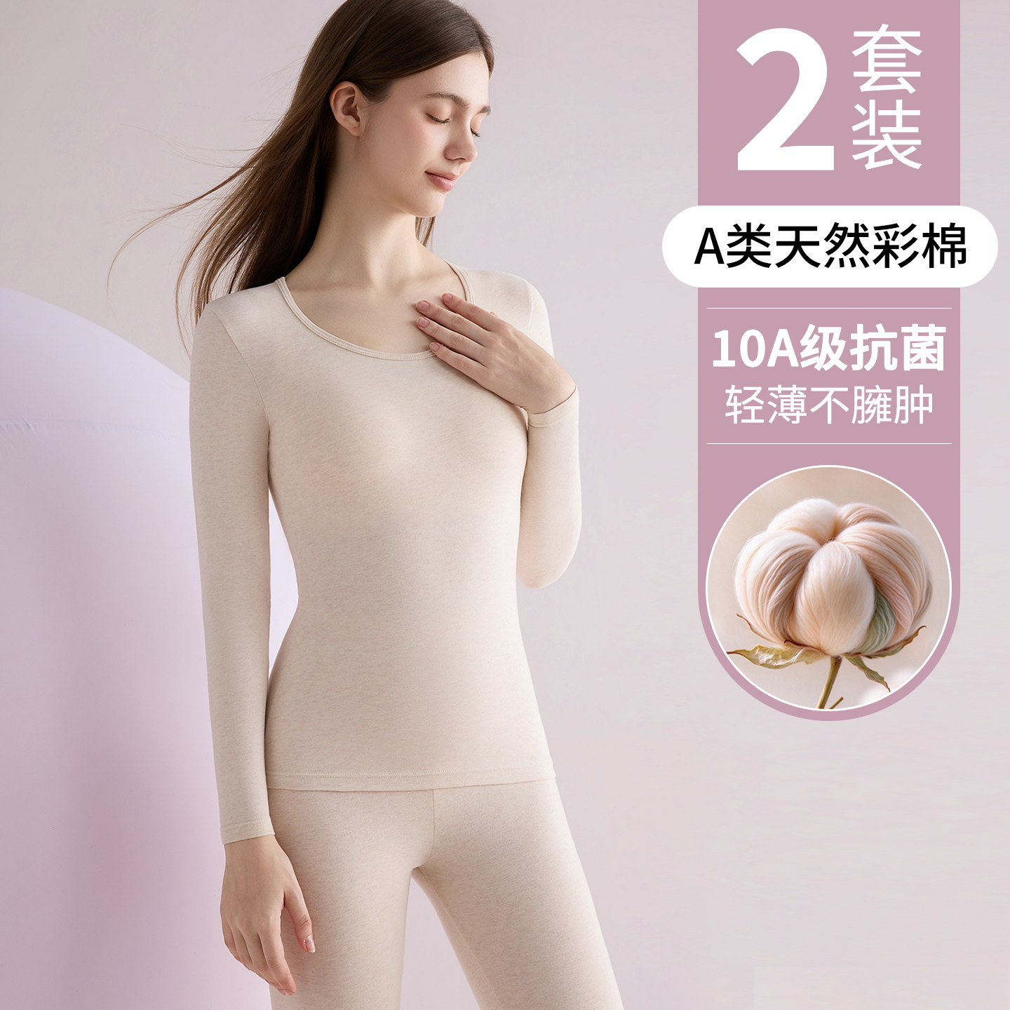 彩棉秋衣秋裤套装女内穿秋冬季打底棉毛衫修身大码发热保暖内衣裤