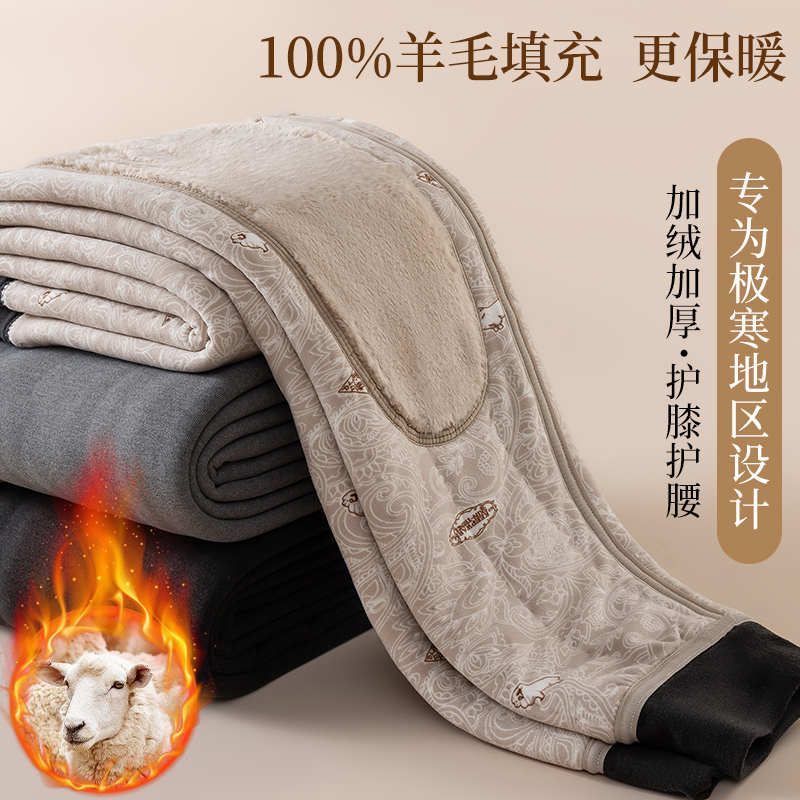 男士羊毛保暖裤冬季内穿加绒加厚