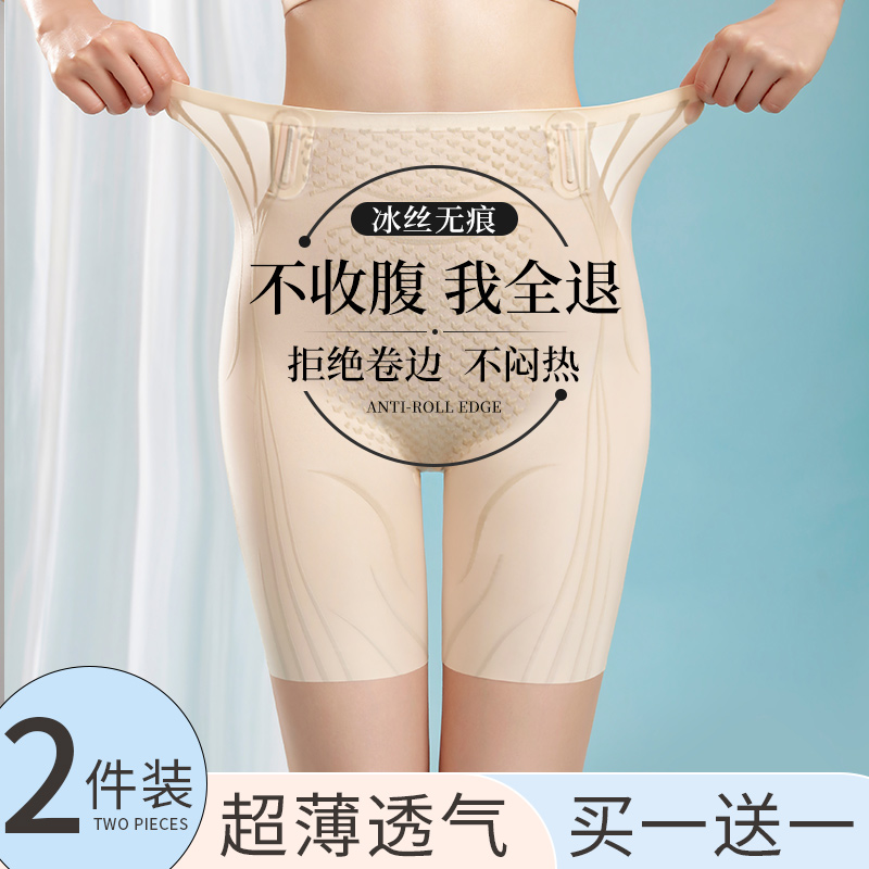 冰丝无痕三合一收胯束腰翘臀神器
