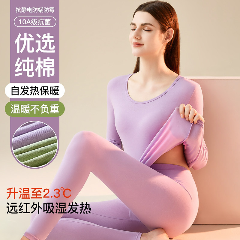 纯棉秋衣秋裤套装女士秋冬季薄款圆领棉毛衫修身内搭打底保暖内衣,女士内衣/男士内衣/家居服,保暖套装,淘宝优惠券,粉丝福利购,淘宝优惠卷