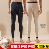东北特厚棉毛裤 德绒保暖裤 加绒加厚石墨烯护膝打底裤 内穿冬季 男士