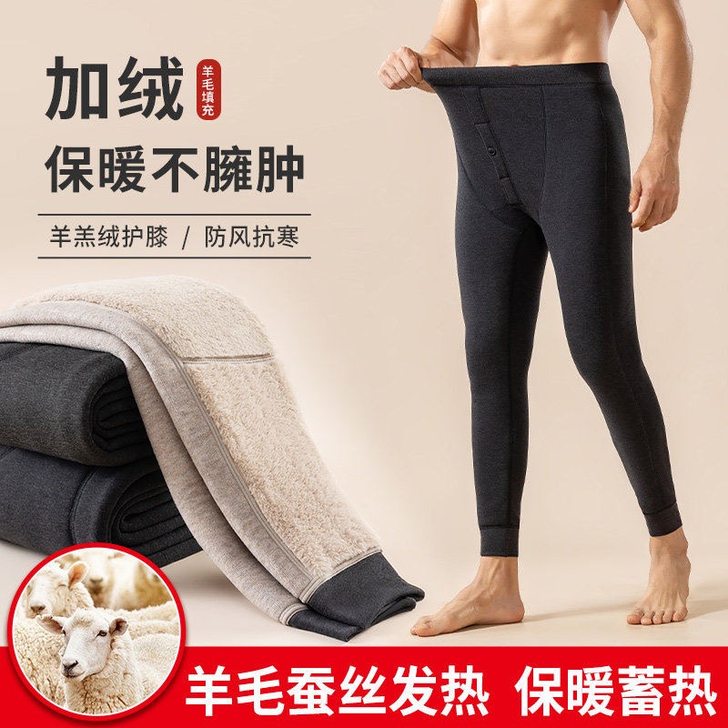 男士保暖裤冬季内穿加绒加厚羊毛蚕丝护膝棉裤东北特厚打底棉毛裤,女士内衣/男士内衣/家居服,保暖裤,淘宝优惠券,粉丝福利购,淘宝优惠卷