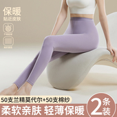 保暖线裤 内穿薄款 弹力莫代尔棉毛裤 修身 秋裤 打底衬裤 女士秋冬季