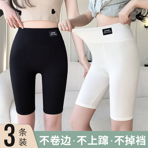 五分安全裤女高腰不卷边
