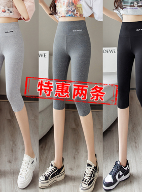 纯棉七分打底裤女外穿夏季薄款黑色大码紧身骑行裤收腹高腰瑜伽裤