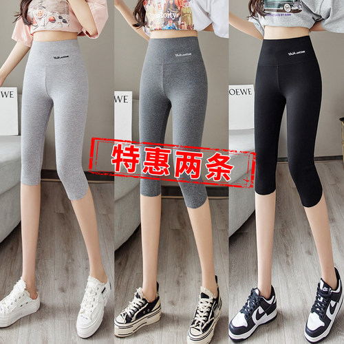 纯棉七分打底裤大码紧身