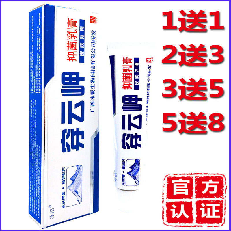 1送1正品穿山甲药/膏湿诊股皮保健理疗