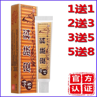皮肤科草本乳膏神坊软膏中药痒苗药成人蚊虫叮咬药膏