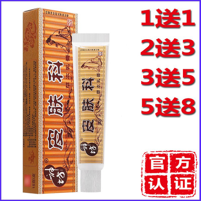 皮肤科草本乳膏脚气膏神坊菌软膏中药痒苗药成人蚊虫叮咬药膏