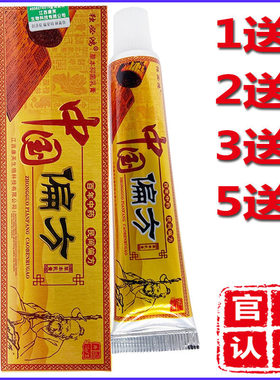 正品独必鸿中国偏方药膏天然草本乳膏体股皮肤外用软膏