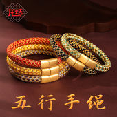 金木水火土手链 龙鳞手绳2026年戴龙绳编织女款 龙结新款 五行扁款