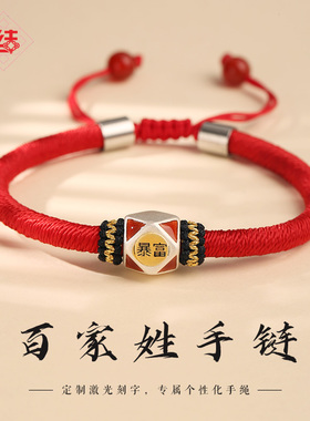 龙结通用甄选线材原创S925银手绳