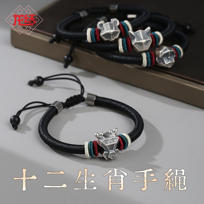 龙结男银+线材简约可调节手绳