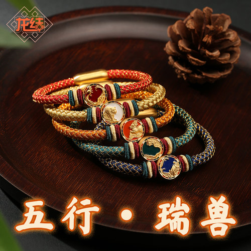 龙结通用S925新中式五行手链