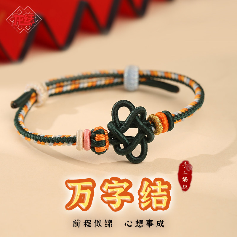龙结女士线绳民族风手工编织图片