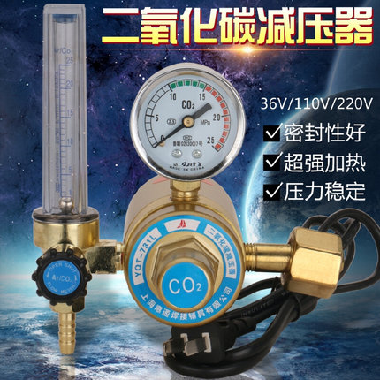 YQT-731L二氧化碳表减压器减压阀36V/110V/220V加热节能CO2压力表