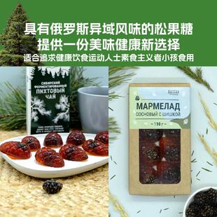 MEGER鸣响雪松圆锥形软糖有幼松果俄罗斯松果糖进口零食伴手礼