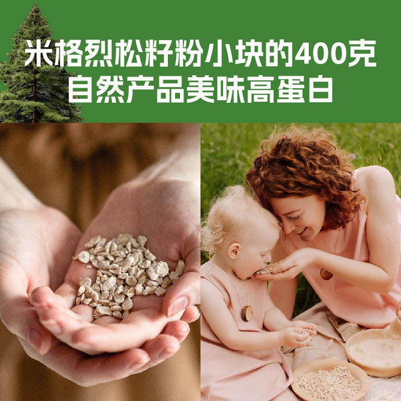 进口鸣响雪松子仁块婴儿孕妇运动员灵修素食主义者营养早餐纯净善
