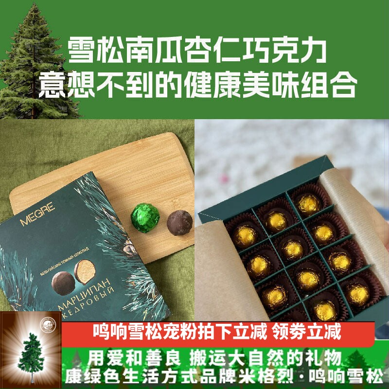 鸣响雪松杏仁巧克力不含糖比利时黑巧克力礼盒装120g天然材料健康