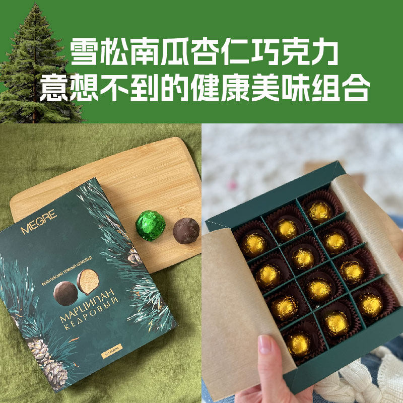 鸣响雪松杏仁巧克力不含糖比利时黑巧克力礼盒装120g天然材料健康