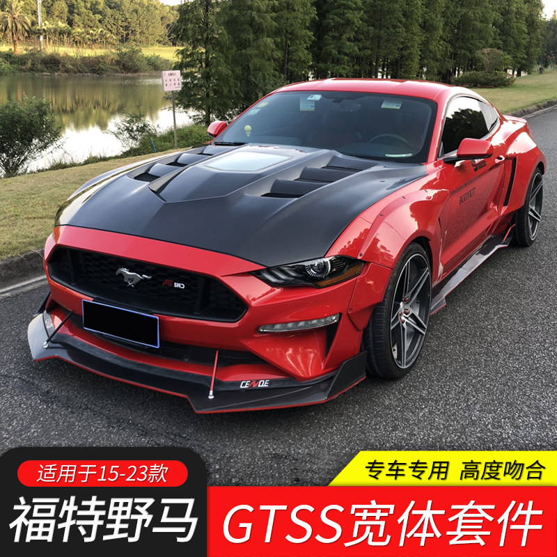 适用15-23款福特野马改装gtss宽体轮眉mustang前后唇大小包围套件
