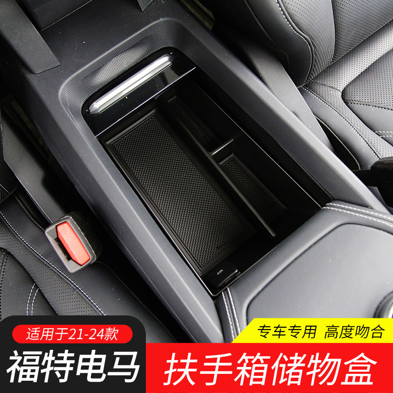 适用于21-24款福特电马MUSTANG MACH-E扶手箱置物盒盒储物收纳格,汽车用品/电子/清洗/改装,车载收纳箱/袋/盒,淘宝优惠券,粉丝福利购,淘宝优惠卷