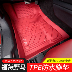 专用超跑红全包围坐垫套TPE内饰 适用福特野马防水脚垫Mustang改装