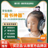 童乐思TLSI儿童诵读耳返耳机头戴式 录音学习阅读专用记忆背书神器