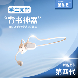 童乐思儿童耳返耳机四代挂耳试蓝牙诵读学习阅读记忆专用背书神器