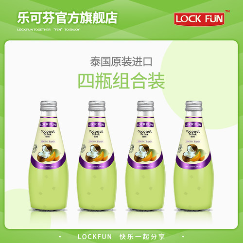 乐可芬泰国进口哈密瓜烘焙椰汁