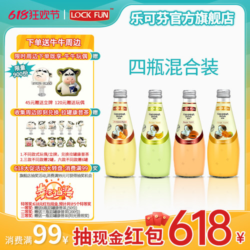 乐可芬椰汁多口味选择尝鲜含椰果