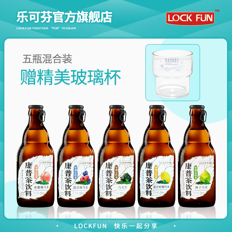 乐可芬康普茶饮料290ml*5瓶0脂肪